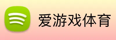 爱游戏体育 logo