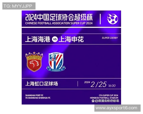 海港申花遭罚上海足协表态全力支持并接受处罚决定 海港申花遭罚上海足协表态全力支持并接受处罚决定