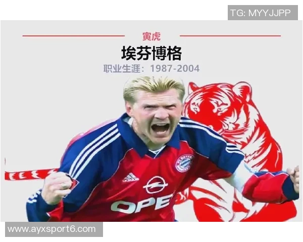 埃芬博格呼吁理性看待17岁拜仁小将卡尔的成长与发展